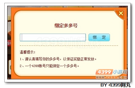 奥拉星驱逐年兽大行动活动教程