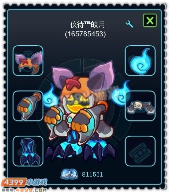 约瑟传说装备秀 冰霜小恶魔