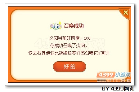 奥拉星驱逐年兽大行动活动教程