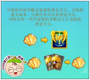 奥比岛圣精灵怎么升级