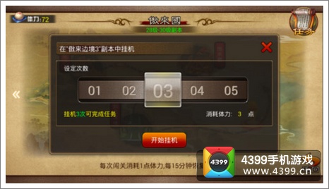 巧用体力攻略