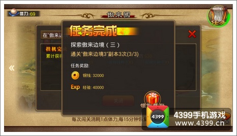 巧用体力攻略