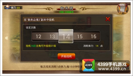 巧用体力攻略