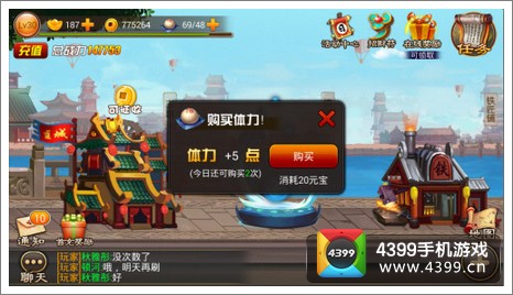 巧用体力攻略