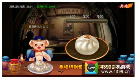 巧用体力攻略