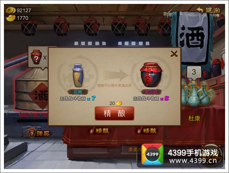 创意美酒系统