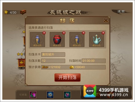 创意美酒系统