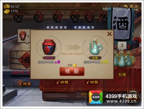 创意美酒系统