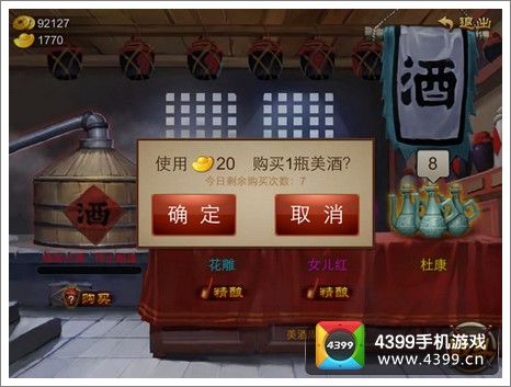 创意美酒系统