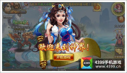 天天修仙评测