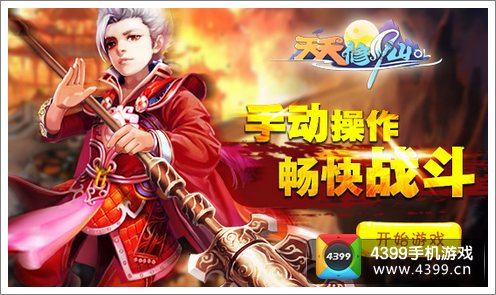 天天修仙评测
