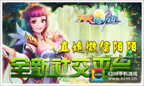 天天修仙评测