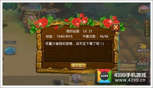 天天修仙评测