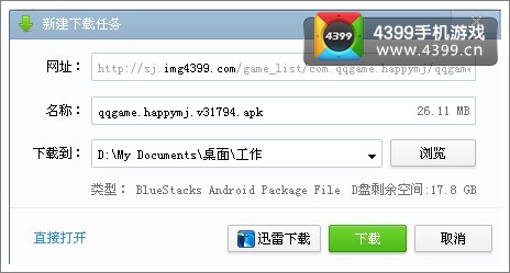 微信欢乐麻将下载