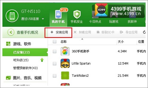 微信游戏欢乐麻将