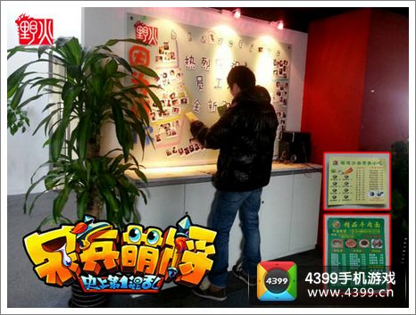呆兵萌将策划的一天