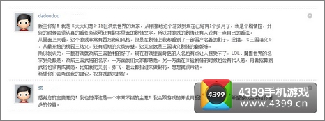 天天幻想剧情
