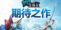 Com2uS马年第一波推五款新手游