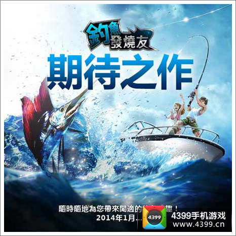 钓鱼发烧友