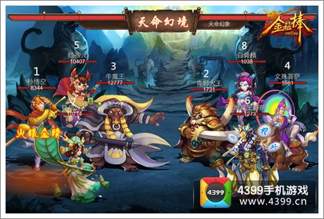 战斗出手顺序