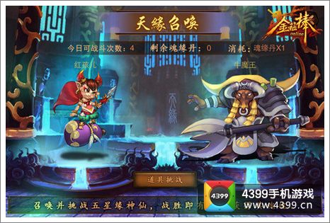 天缘召唤