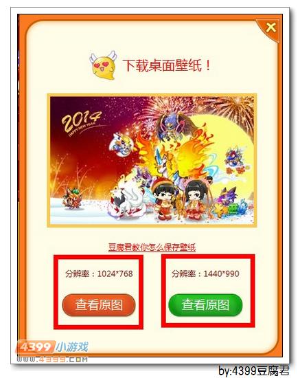 卡布西游豆腐君教你怎么保存壁纸
