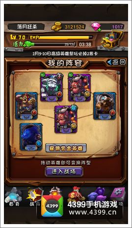 全民英雄阵容推荐