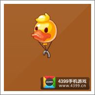 摩尔庄园豪华版小鸭气球