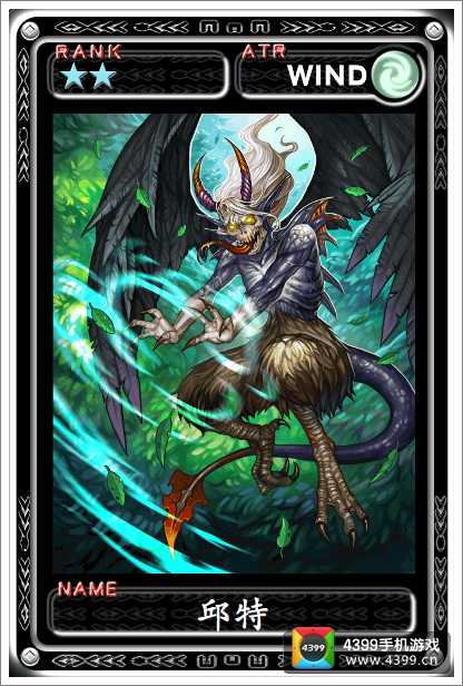 魔物狩猎者邱特