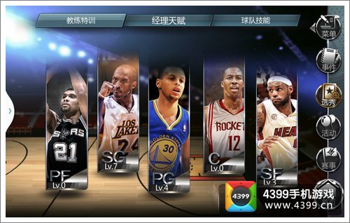NBA梦之队天赋选择3