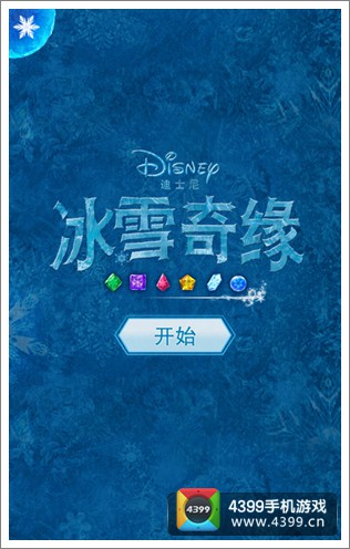 冰雪奇缘评测