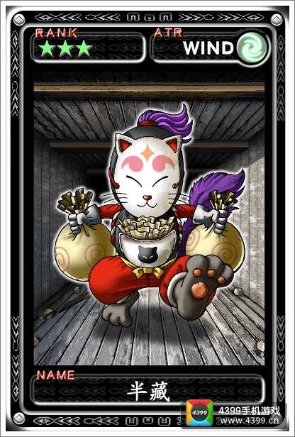 魔物狩猎者半藏