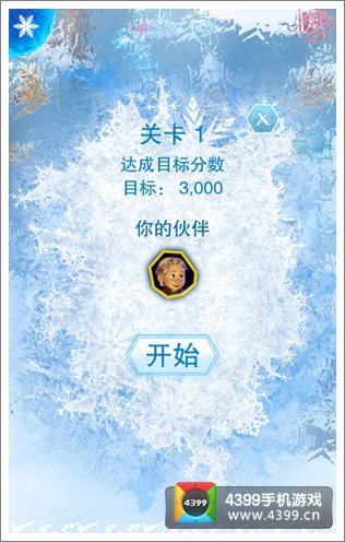 冰雪奇缘音效