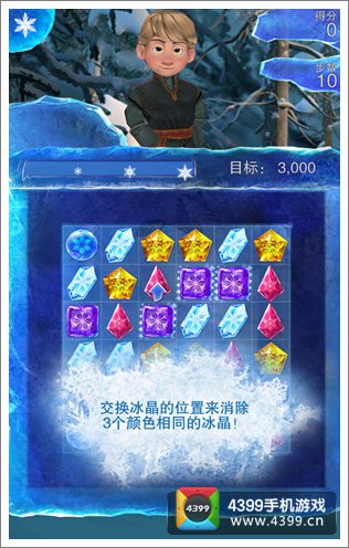 冰雪奇缘玩法