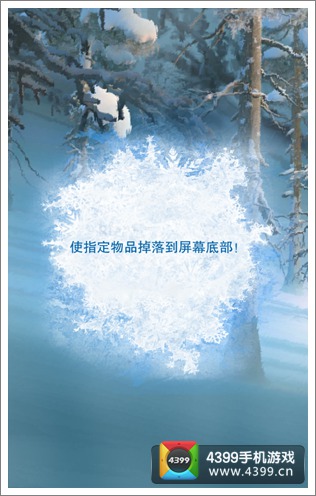 冰雪奇缘玩法