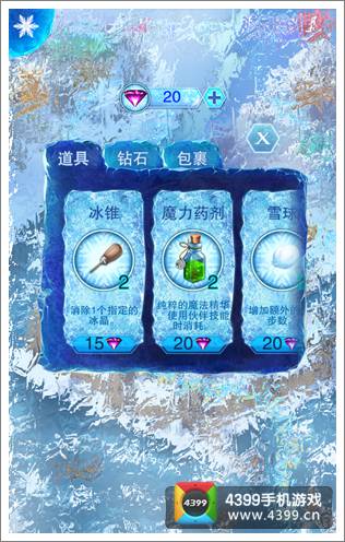 冰雪奇缘道具
