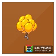摩尔庄园豪华版气球堆(黄色)