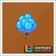 摩尔庄园豪华版气球堆（蓝色）