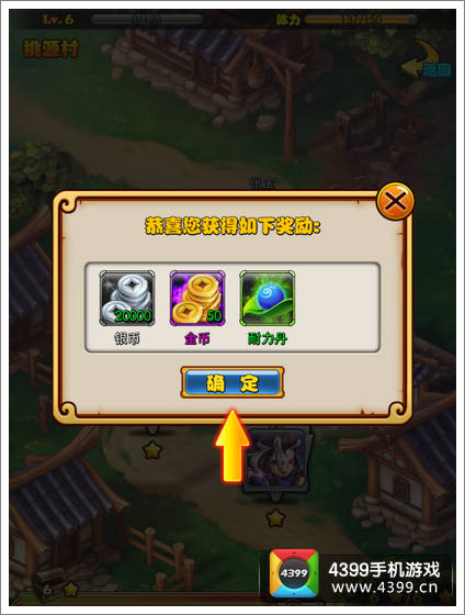 放开那三国游戏币获得方法