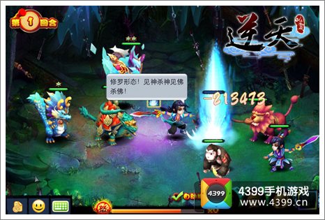 逆天仙魔录战力大血拼