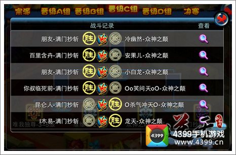 逆天仙魔录宗派争霸