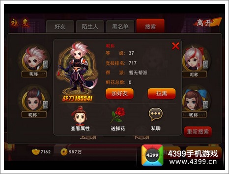 囧西游安卓版