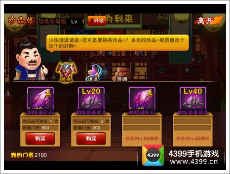 囧西游安卓版