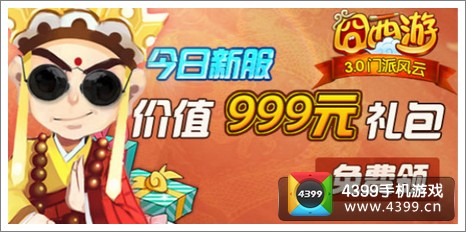 囧西游安卓版