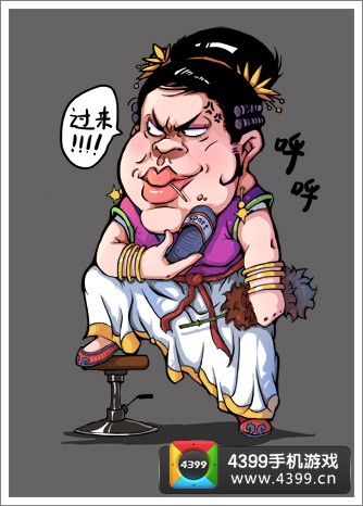 梁山小伙伴女汉子