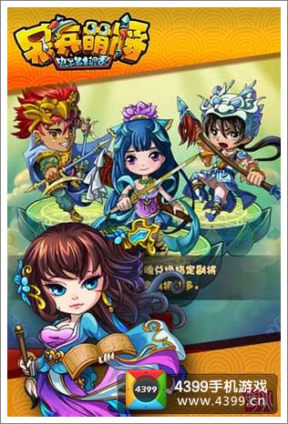 呆兵萌将新年新版本
