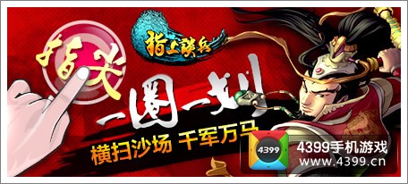 纸上谈兵代言人剪影