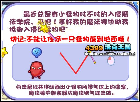 洛克王国城堡守护者