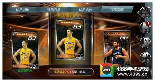 NBA梦之队球员觉醒成功率
