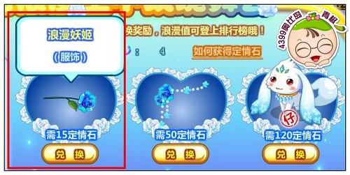 奥比岛浪漫妖姬怎么得